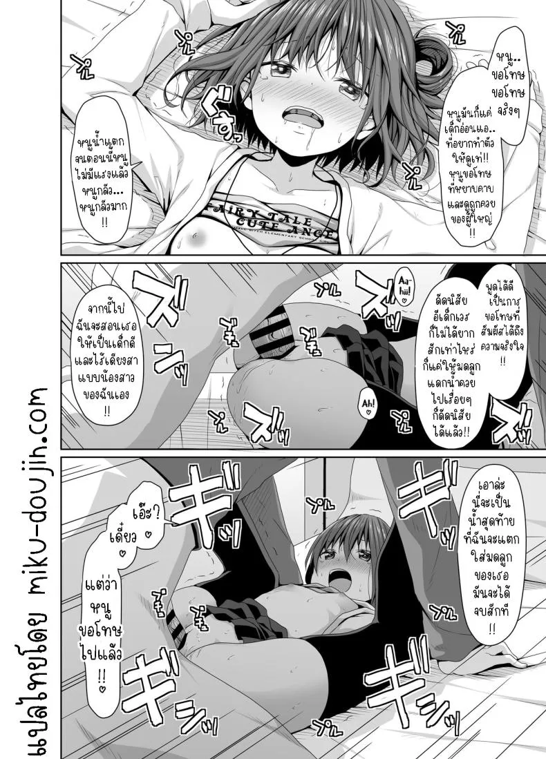 [Azure (Kagono Tori)] Seiso na Imouto no Tomodachi wa Mesugaki deshita My Pure and Innocent Little Sister Became Friends With a Mesugaki Number 21 