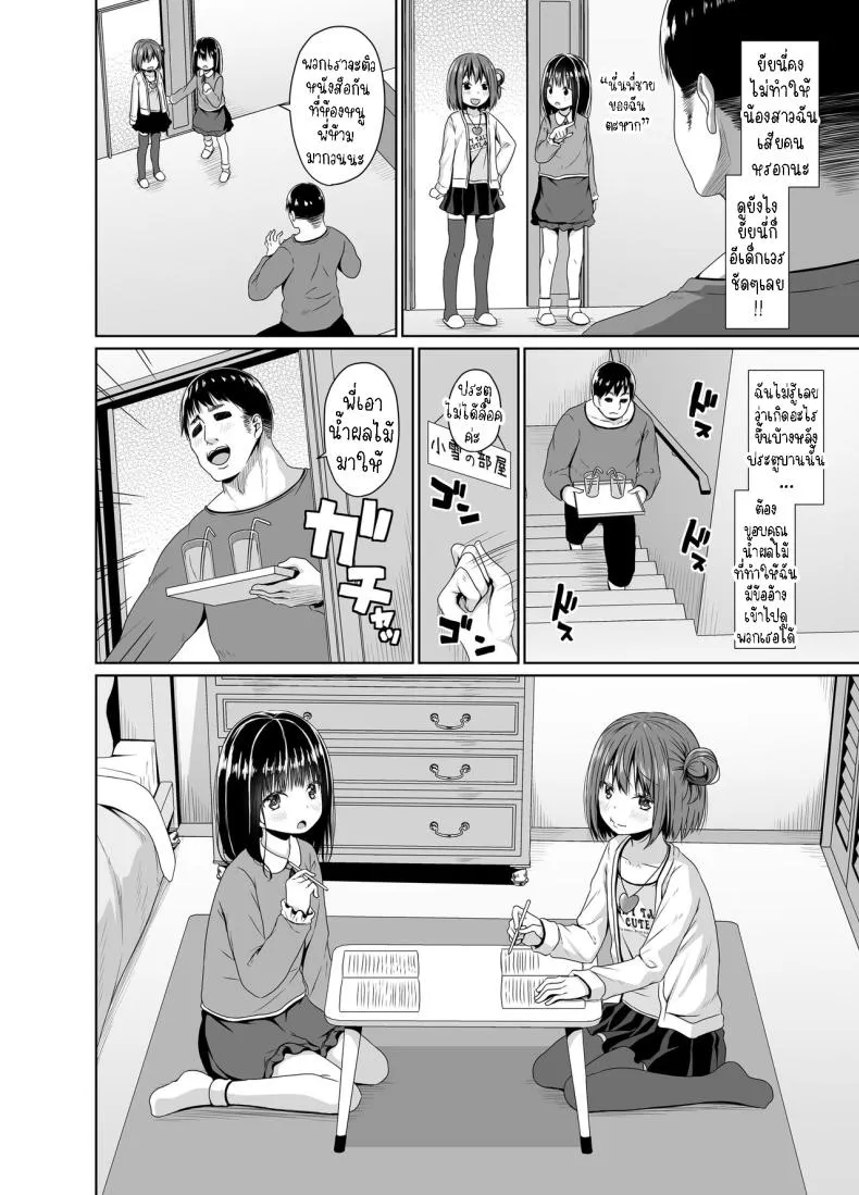 [Azure (Kagono Tori)] Seiso na Imouto no Tomodachi wa Mesugaki deshita My Pure and Innocent Little Sister Became Friends With a Mesugaki Number 3 