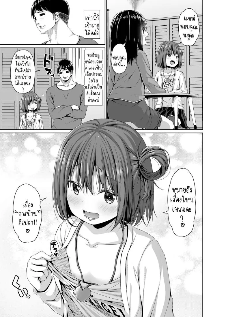 [Azure (Kagono Tori)] Seiso na Imouto no Tomodachi wa Mesugaki deshita My Pure and Innocent Little Sister Became Friends With a Mesugaki Number 4 
