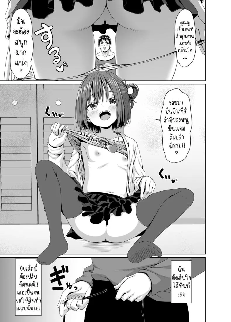 [Azure (Kagono Tori)] Seiso na Imouto no Tomodachi wa Mesugaki deshita My Pure and Innocent Little Sister Became Friends With a Mesugaki Number 6 