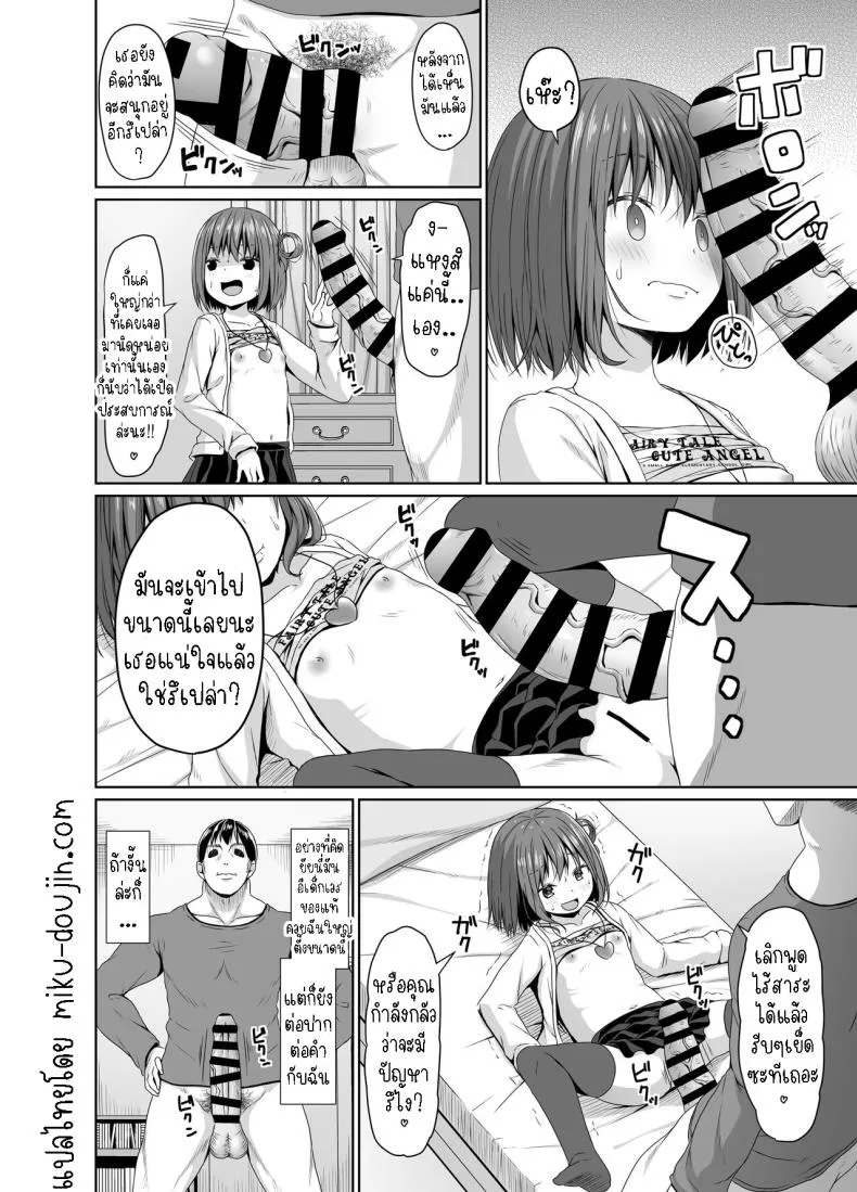 [Azure (Kagono Tori)] Seiso na Imouto no Tomodachi wa Mesugaki deshita My Pure and Innocent Little Sister Became Friends With a Mesugaki Number 7 