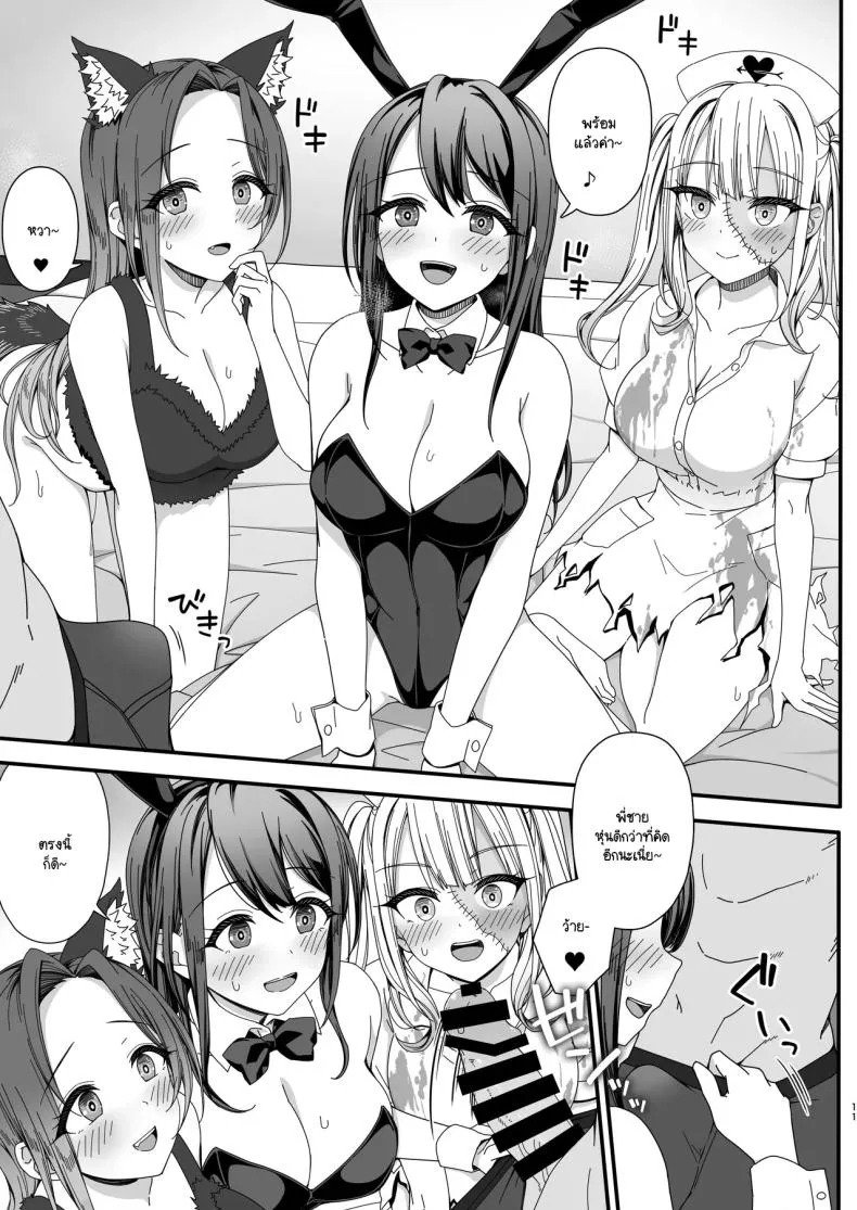 [B-Ginga] Halloween de Ukareta Gal-tachi ni Saimin Seisai o!! Number 10 