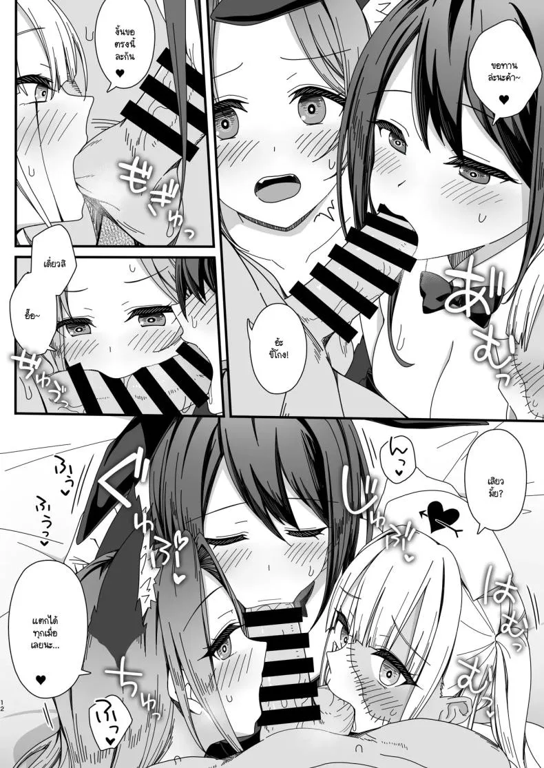 [B-Ginga] Halloween de Ukareta Gal-tachi ni Saimin Seisai o!! Number 11 