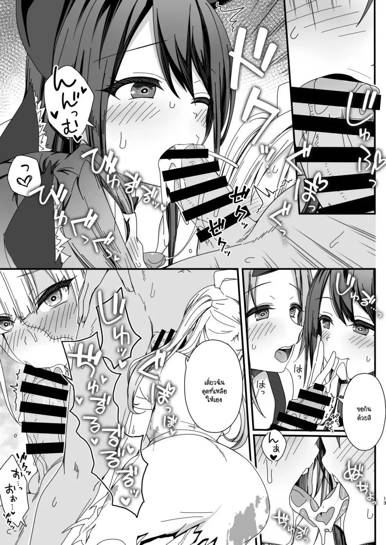 [B-Ginga] Halloween de Ukareta Gal-tachi ni Saimin Seisai o!! Number 12 