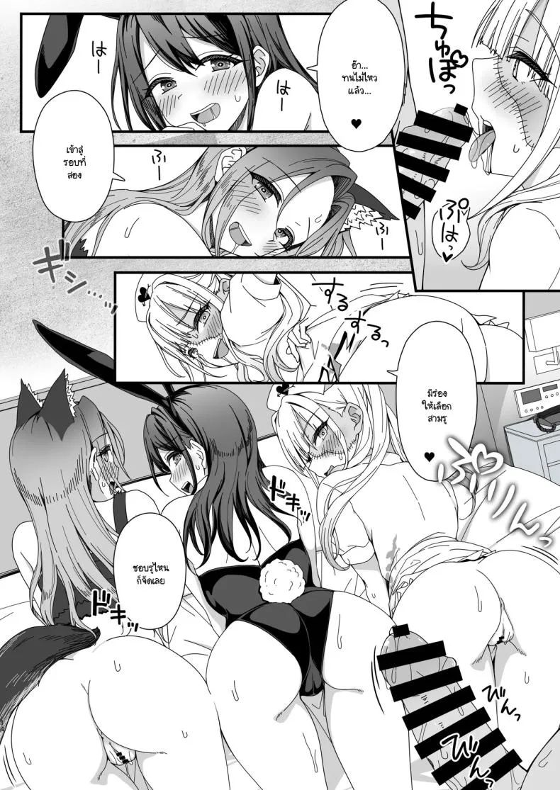 [B-Ginga] Halloween de Ukareta Gal-tachi ni Saimin Seisai o!! Number 13 