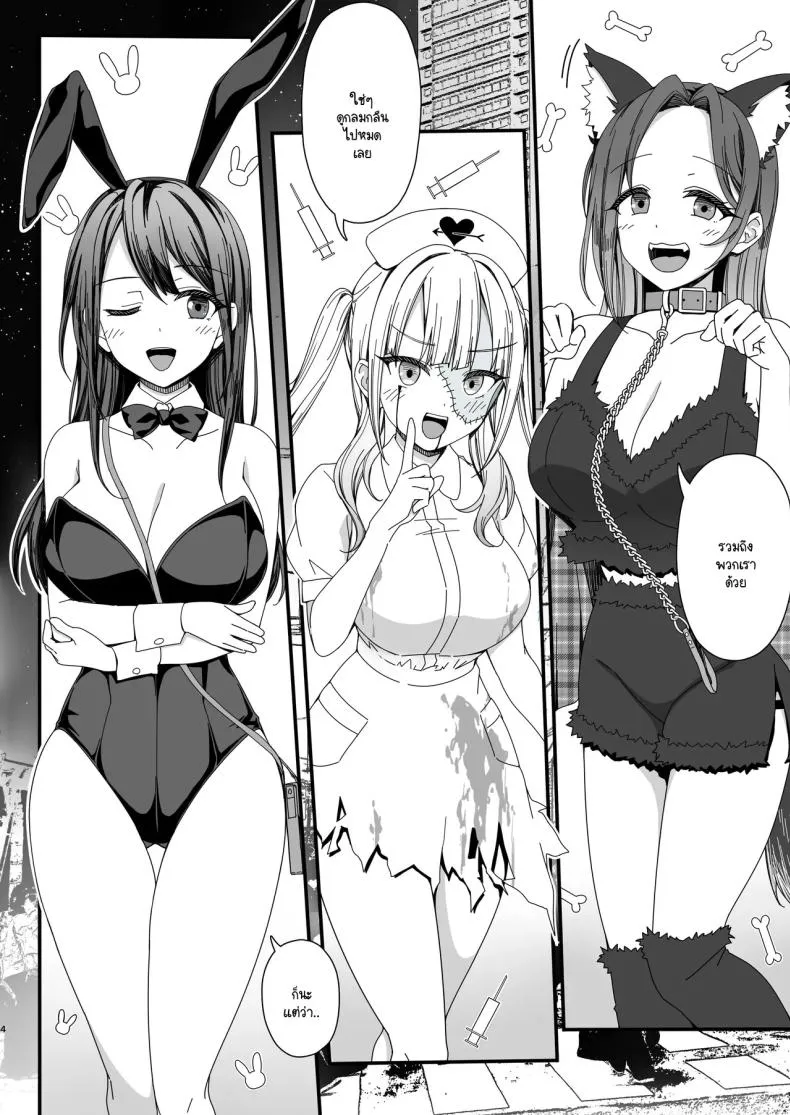 [B-Ginga] Halloween de Ukareta Gal-tachi ni Saimin Seisai o!! Number 3 