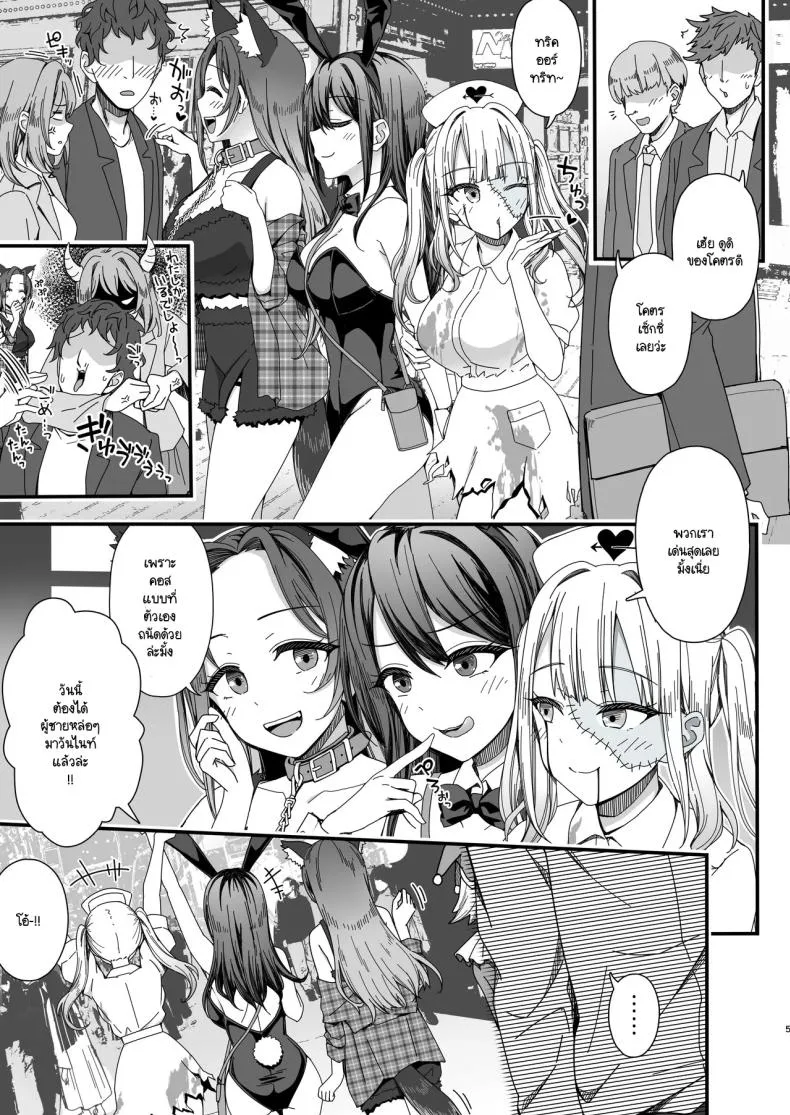 [B-Ginga] Halloween de Ukareta Gal-tachi ni Saimin Seisai o!! Number 4 