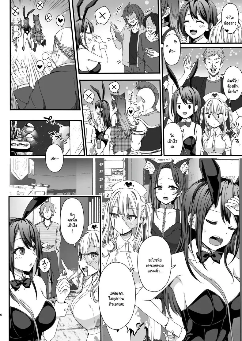 [B-Ginga] Halloween de Ukareta Gal-tachi ni Saimin Seisai o!! Number 5 