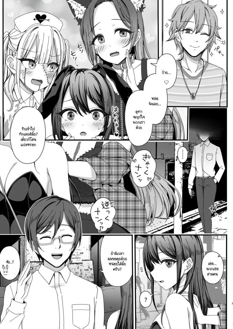 [B-Ginga] Halloween de Ukareta Gal-tachi ni Saimin Seisai o!! Number 6 