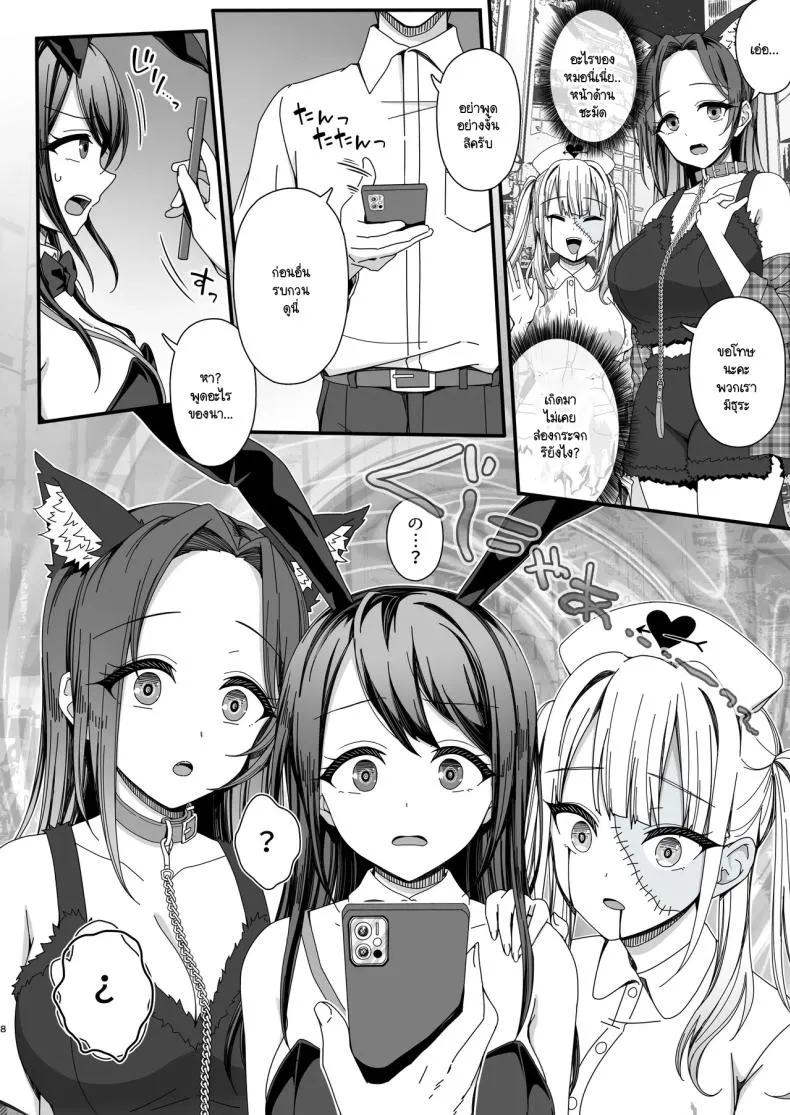 [B-Ginga] Halloween de Ukareta Gal-tachi ni Saimin Seisai o!! Number 7 