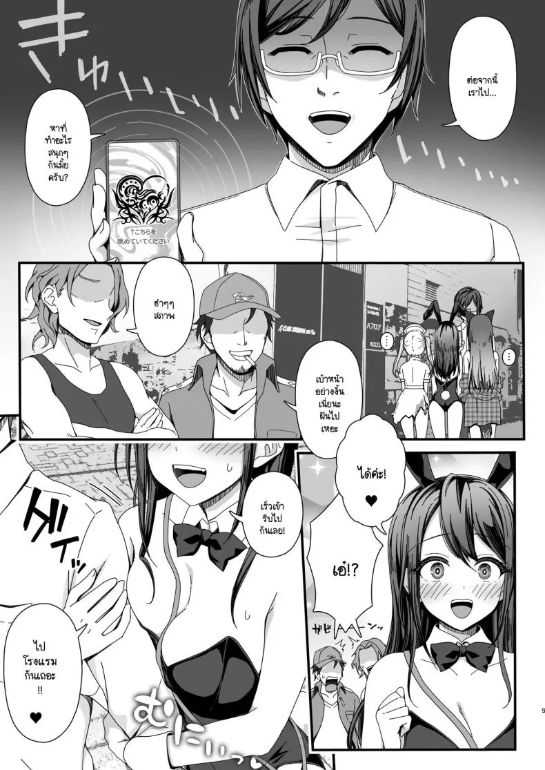 [B-Ginga] Halloween de Ukareta Gal-tachi ni Saimin Seisai o!! Number 8 