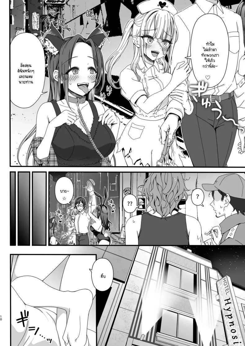 [B-Ginga] Halloween de Ukareta Gal-tachi ni Saimin Seisai o!! Number 9 
