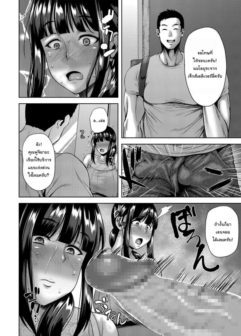 [BONJin (Ozy)] Yokkyuu Fuman na Hitozuma ga Takuhai Service de xxx o Chuumon Suru Hanashi Story of a Frustrated Housewife Ordering XXX via Delivery Service Number 3 