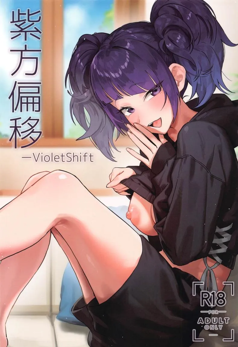 [Baiuzensen (Asteria, Salmon)] Shihou Heni - Violet Shift (THE IDOLM@STER SHINY COLORS) Number 1 