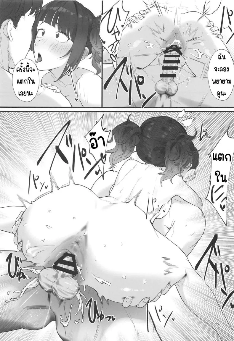 [Baiuzensen (Asteria, Salmon)] Shihou Heni - Violet Shift (THE IDOLM@STER SHINY COLORS) Number 22 