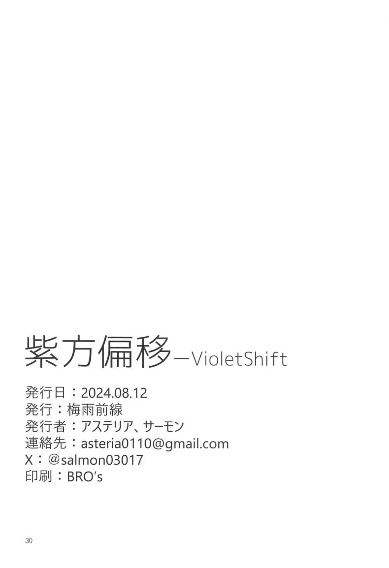 [Baiuzensen (Asteria, Salmon)] Shihou Heni - Violet Shift (THE IDOLM@STER SHINY COLORS) Number 29 