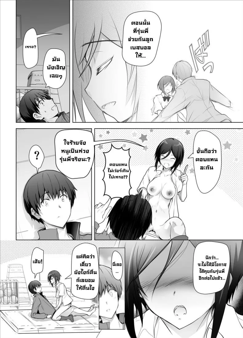 [Bakuga Shobo (Bakuga)] Gizaba Kouhai-chan ga Guigui Semete Kuru Hon Number 13 