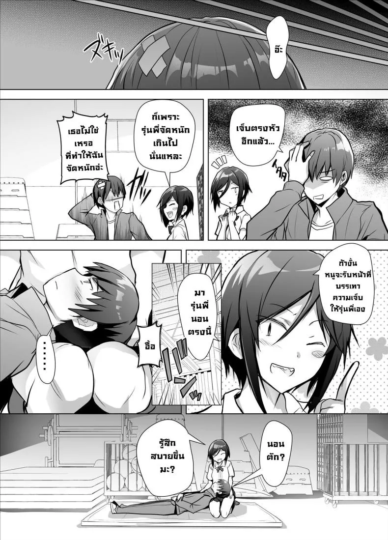 [Bakuga Shobo (Bakuga)] Gizaba Kouhai-chan ga Guigui Semete Kuru Hon Number 25 