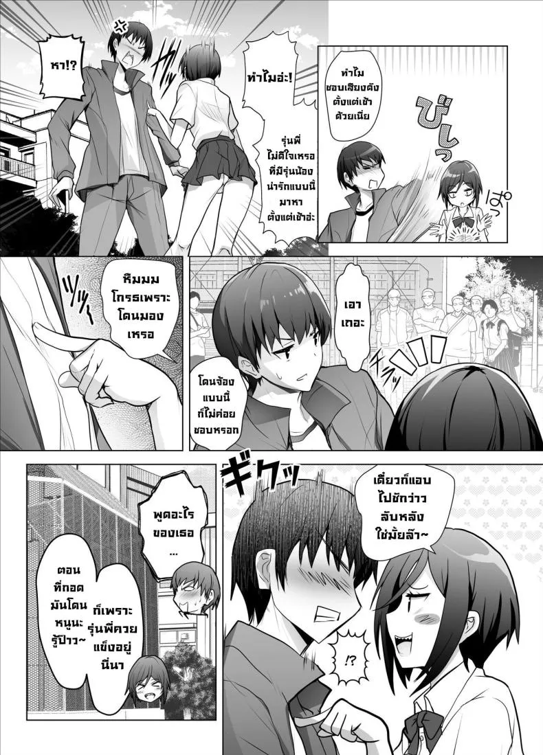 [Bakuga Shobo (Bakuga)] Gizaba Kouhai-chan ga Guigui Semete Kuru Hon Number 4 