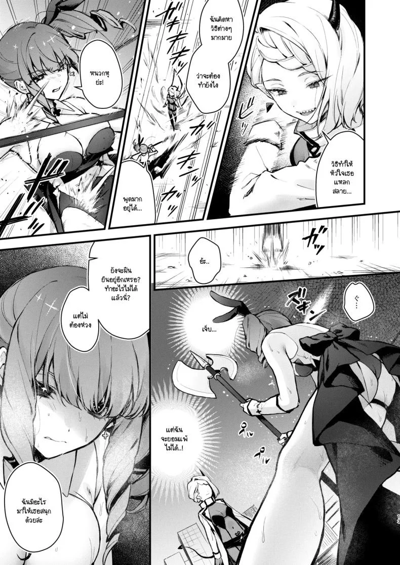 [Beans Mame (Mochiji)] Mahou Shoujo ga Owaru Hi ~Mushibamareru Nichijou~ - Magical girl's last day Number 10 