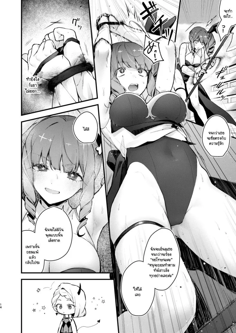 [Beans Mame (Mochiji)] Mahou Shoujo ga Owaru Hi ~Mushibamareru Nichijou~ - Magical girl's last day Number 11 