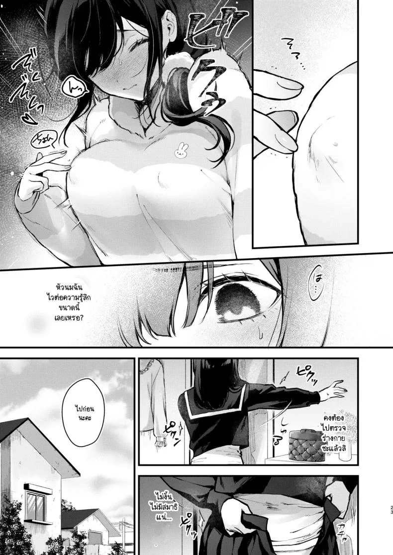 [Beans Mame (Mochiji)] Mahou Shoujo ga Owaru Hi ~Mushibamareru Nichijou~ - Magical girl's last day Number 20 