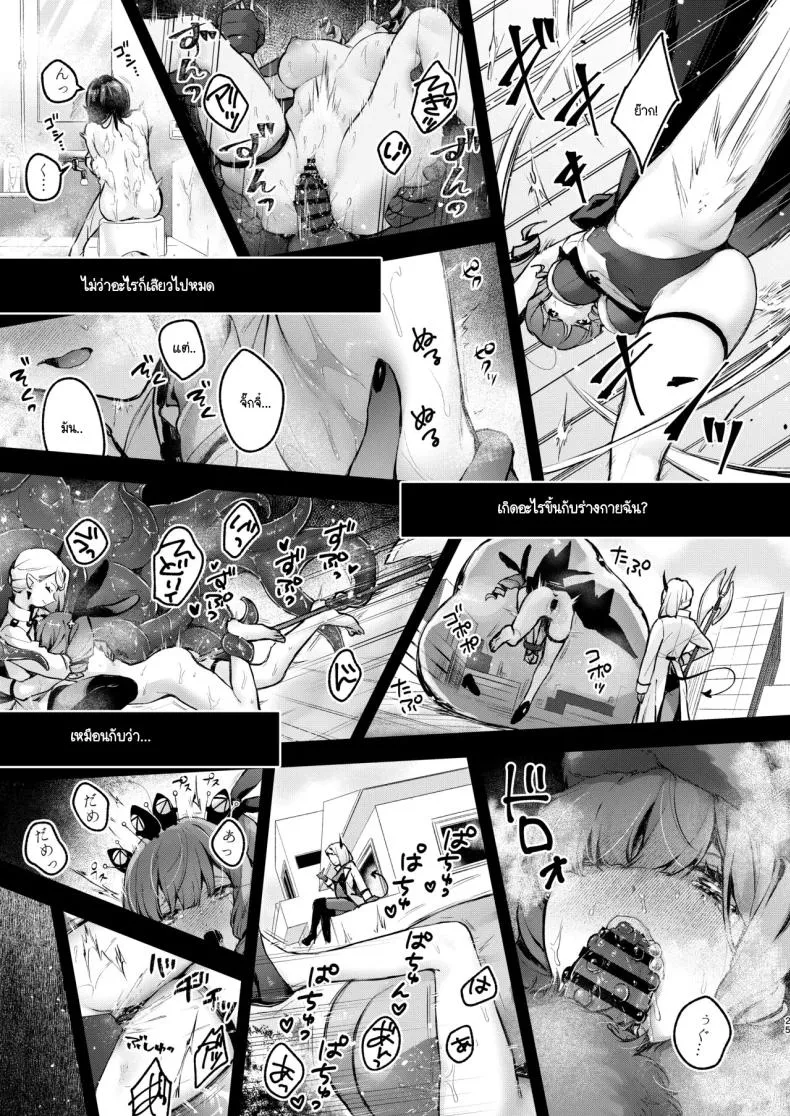 [Beans Mame (Mochiji)] Mahou Shoujo ga Owaru Hi ~Mushibamareru Nichijou~ - Magical girl's last day Number 22 