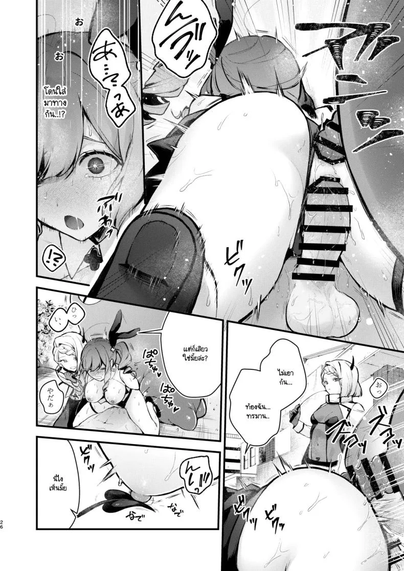 [Beans Mame (Mochiji)] Mahou Shoujo ga Owaru Hi ~Mushibamareru Nichijou~ - Magical girl's last day Number 23 