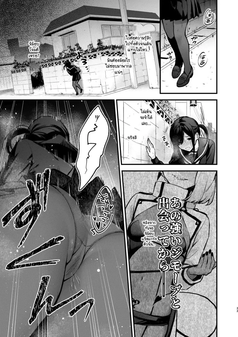 [Beans Mame (Mochiji)] Mahou Shoujo ga Owaru Hi ~Mushibamareru Nichijou~ - Magical girl's last day Number 30 