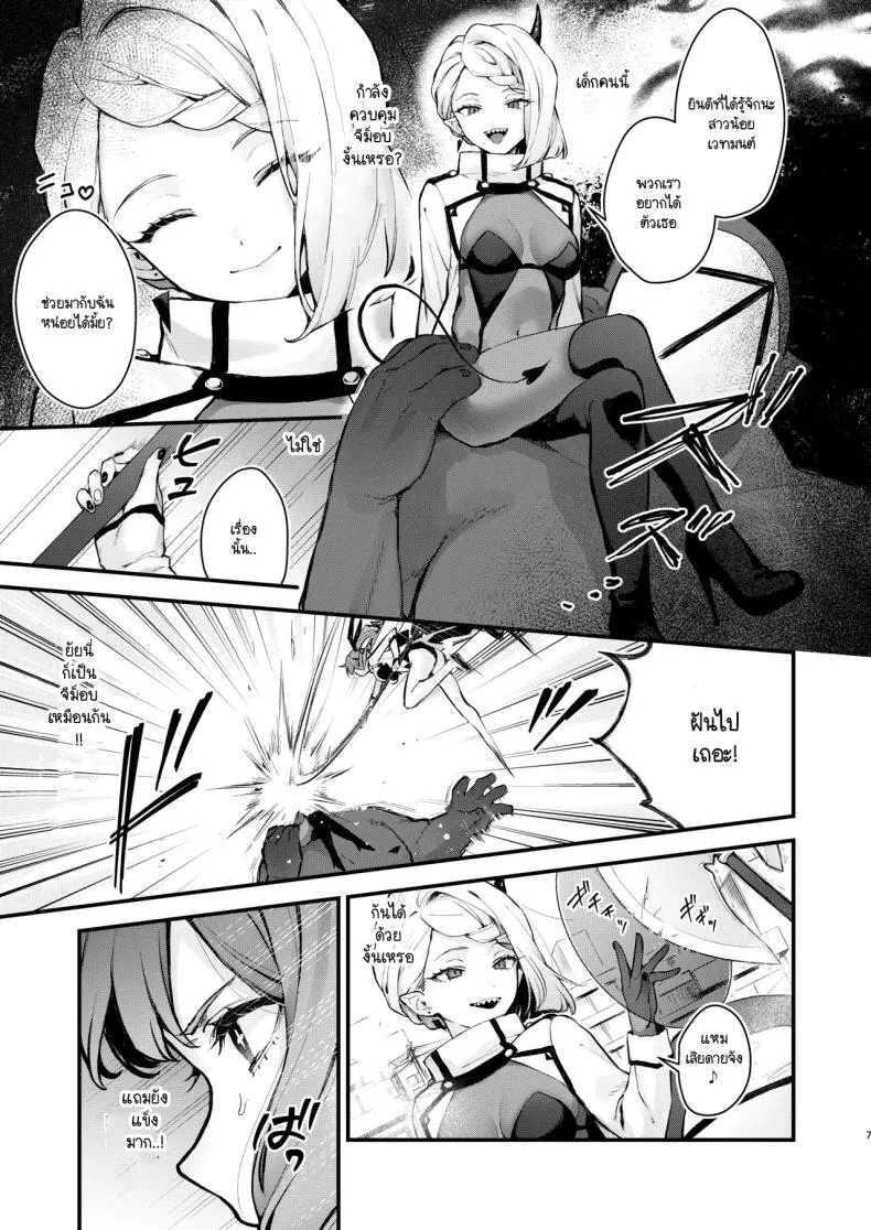 [Beans Mame (Mochiji)] Mahou Shoujo ga Owaru Hi ~Mushibamareru Nichijou~ - Magical girl's last day Number 4 