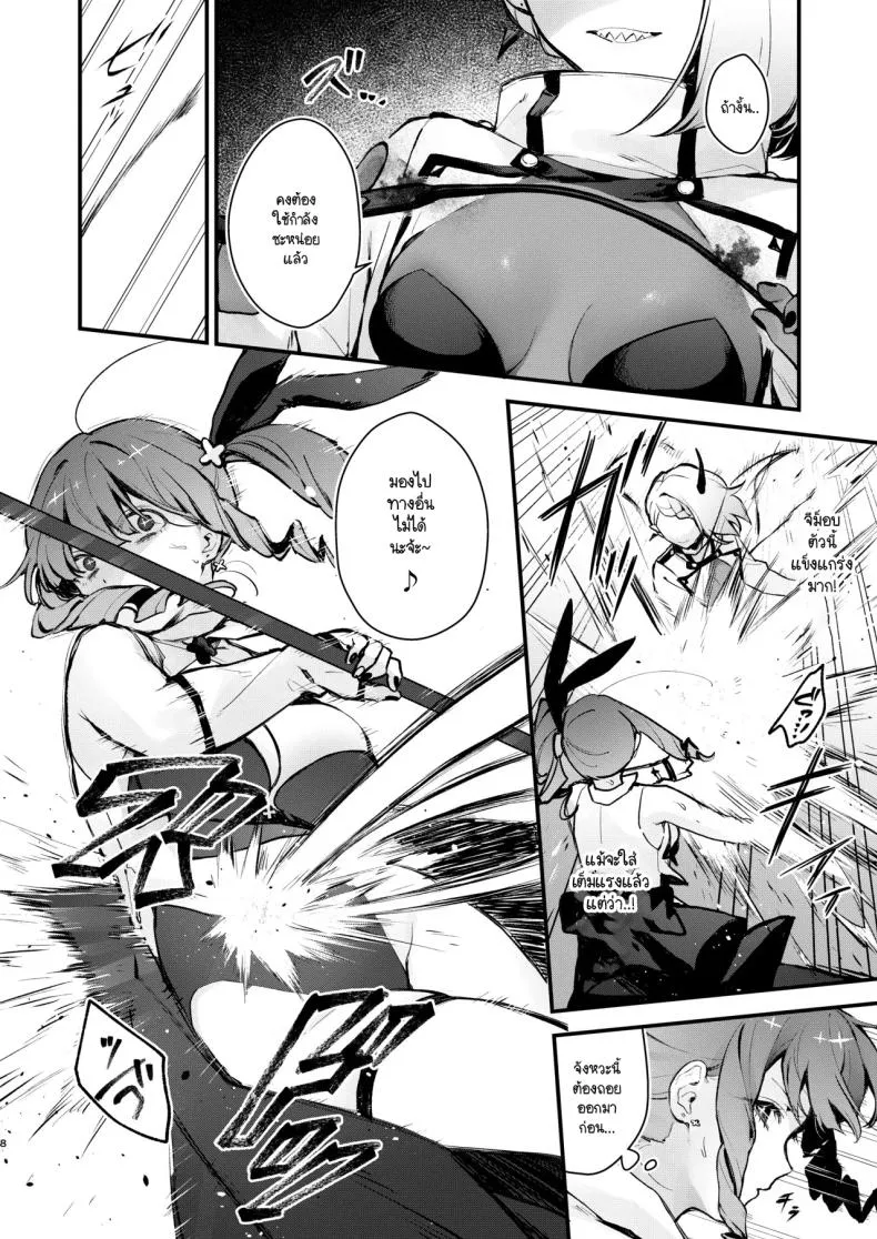 [Beans Mame (Mochiji)] Mahou Shoujo ga Owaru Hi ~Mushibamareru Nichijou~ - Magical girl's last day Number 5 