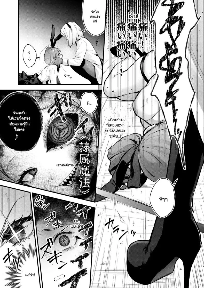 [Beans Mame (Mochiji)] Mahou Shoujo ga Owaru Hi ~Mushibamareru Nichijou~ - Magical girl's last day Number 6 