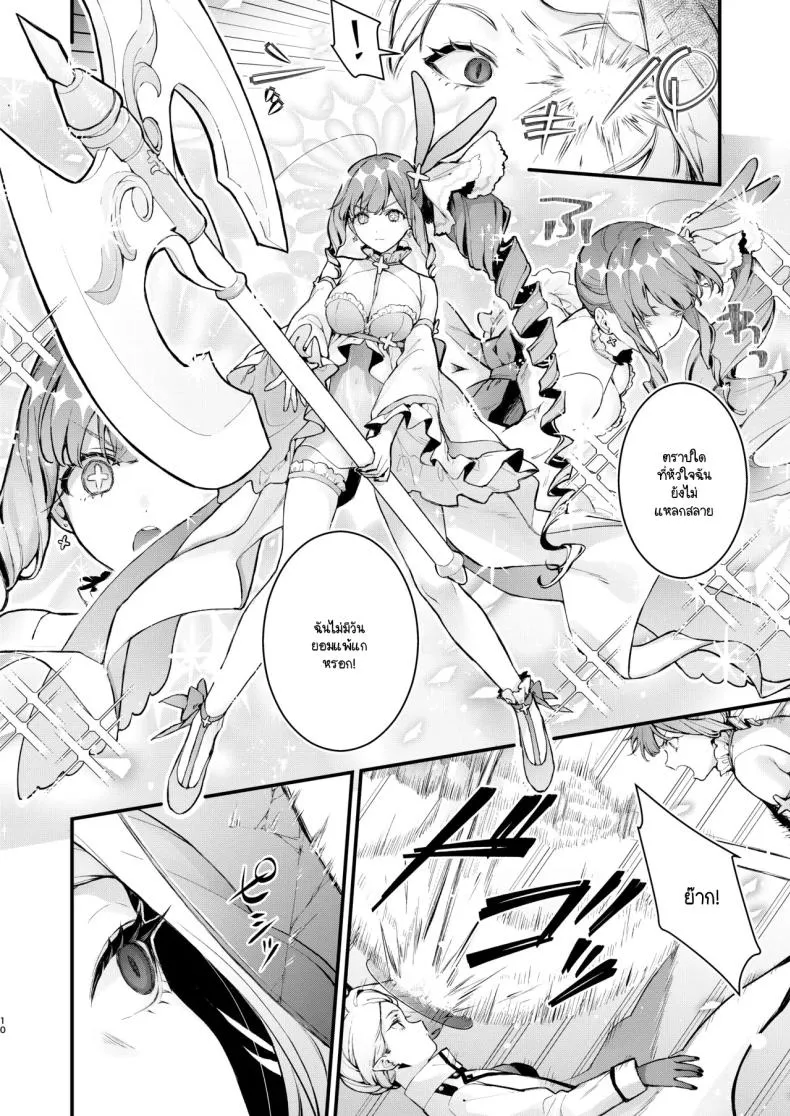 [Beans Mame (Mochiji)] Mahou Shoujo ga Owaru Hi ~Mushibamareru Nichijou~ - Magical girl's last day Number 7 
