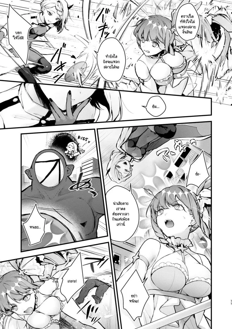 [Beans Mame (Mochiji)] Mahou Shoujo ga Owaru Hi ~Mushibamareru Nichijou~ - Magical girl's last day Number 8 