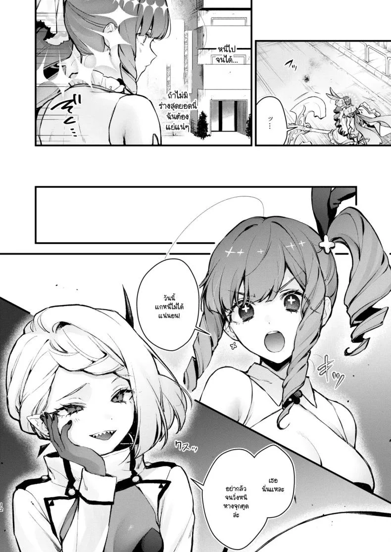 [Beans Mame (Mochiji)] Mahou Shoujo ga Owaru Hi ~Mushibamareru Nichijou~ - Magical girl's last day Number 9 