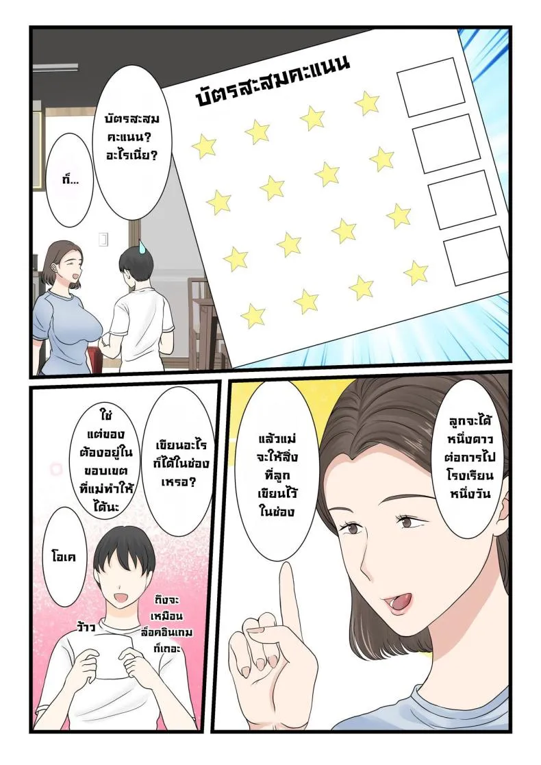 [Benii Kenkyuujo (Benisairo)] Kaa-san ni Login Shitai! Number 11 