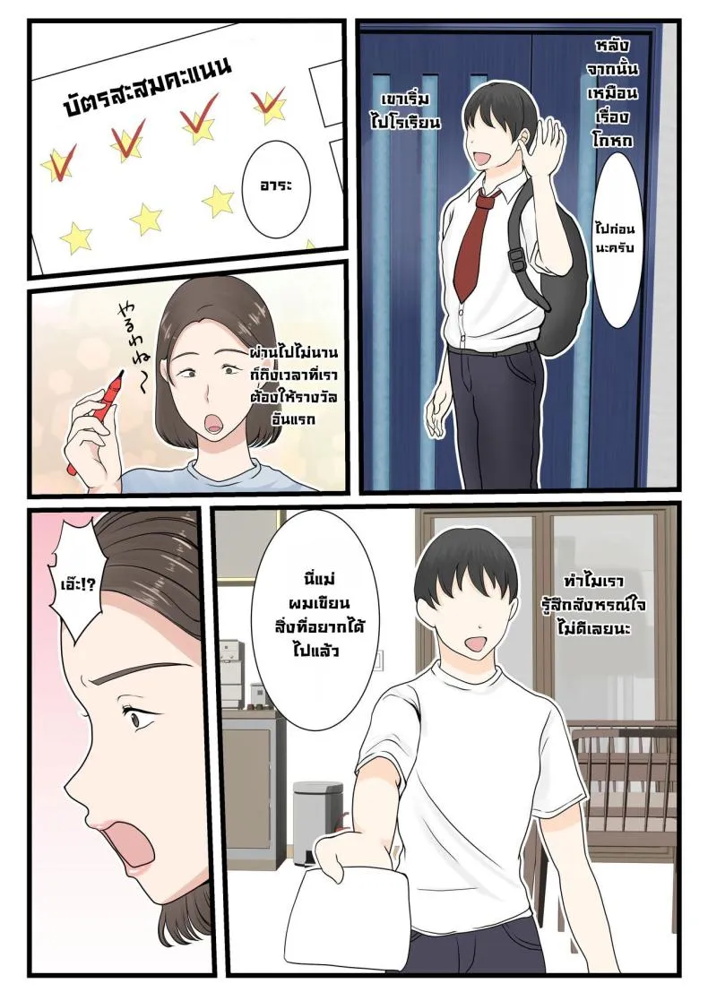 [Benii Kenkyuujo (Benisairo)] Kaa-san ni Login Shitai! Number 12 