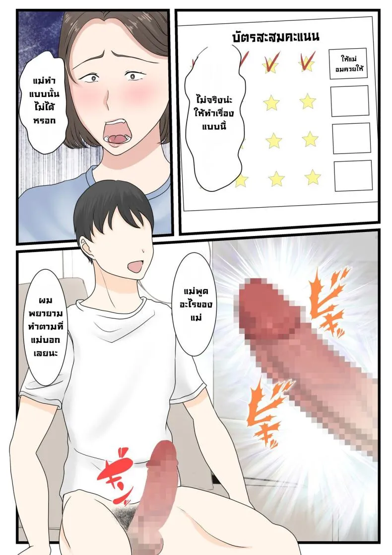 [Benii Kenkyuujo (Benisairo)] Kaa-san ni Login Shitai! Number 13 