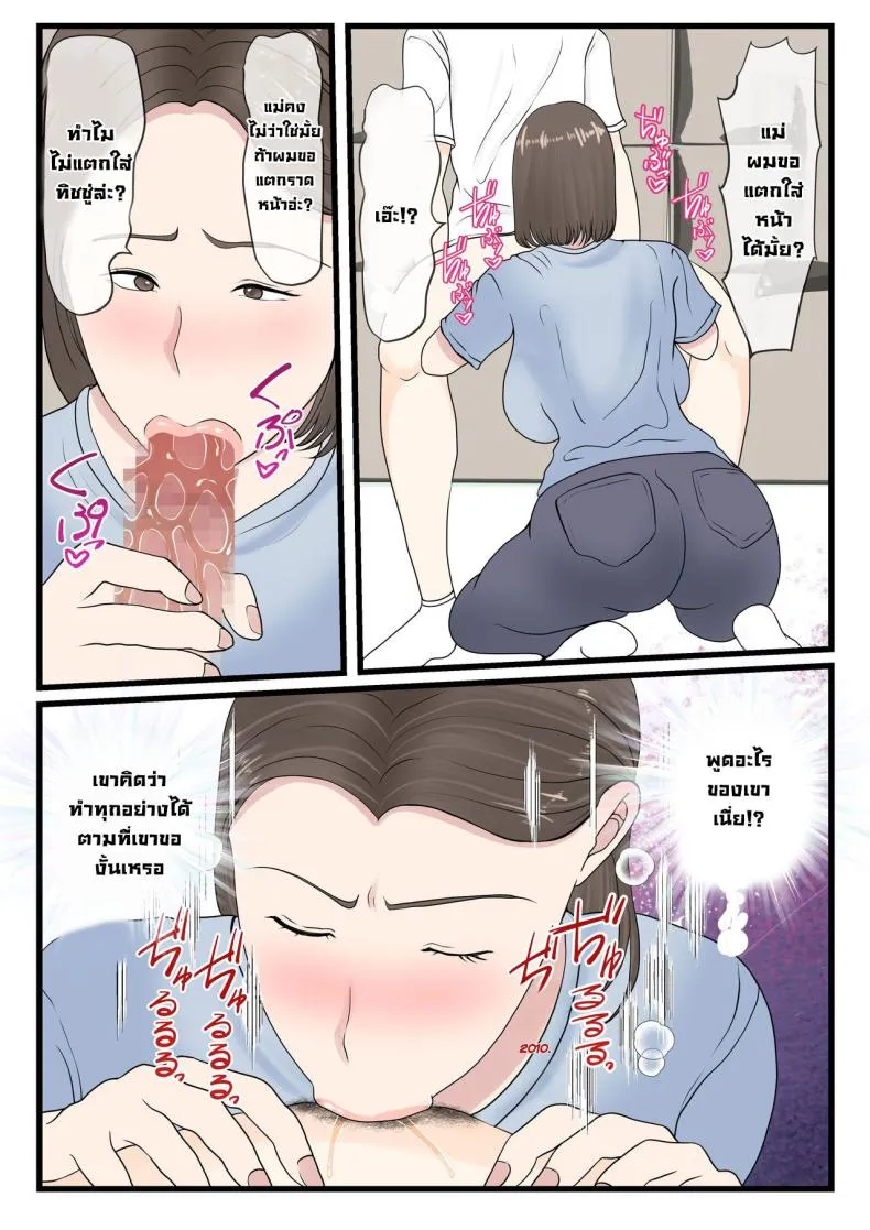 [Benii Kenkyuujo (Benisairo)] Kaa-san ni Login Shitai! Number 17 