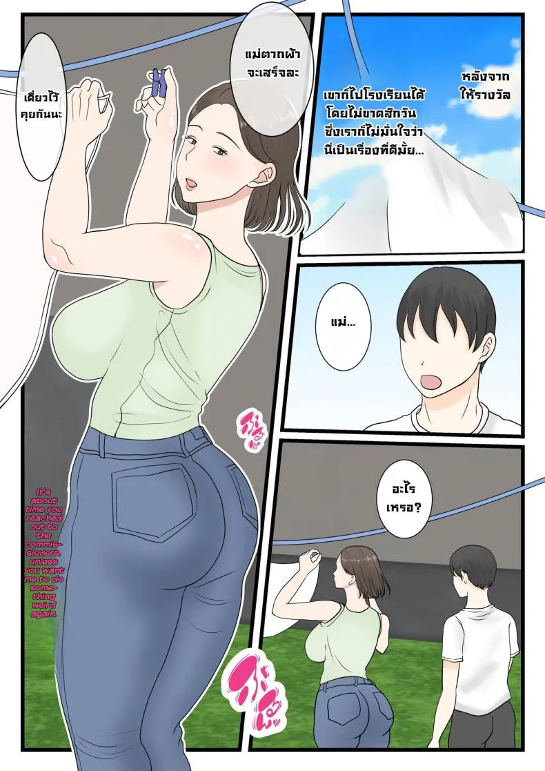 [Benii Kenkyuujo (Benisairo)] Kaa-san ni Login Shitai! Number 19 