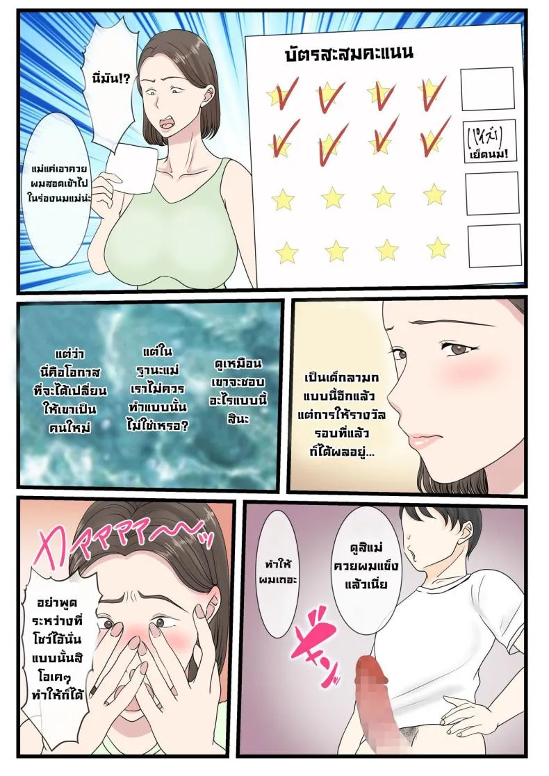 [Benii Kenkyuujo (Benisairo)] Kaa-san ni Login Shitai! Number 20 
