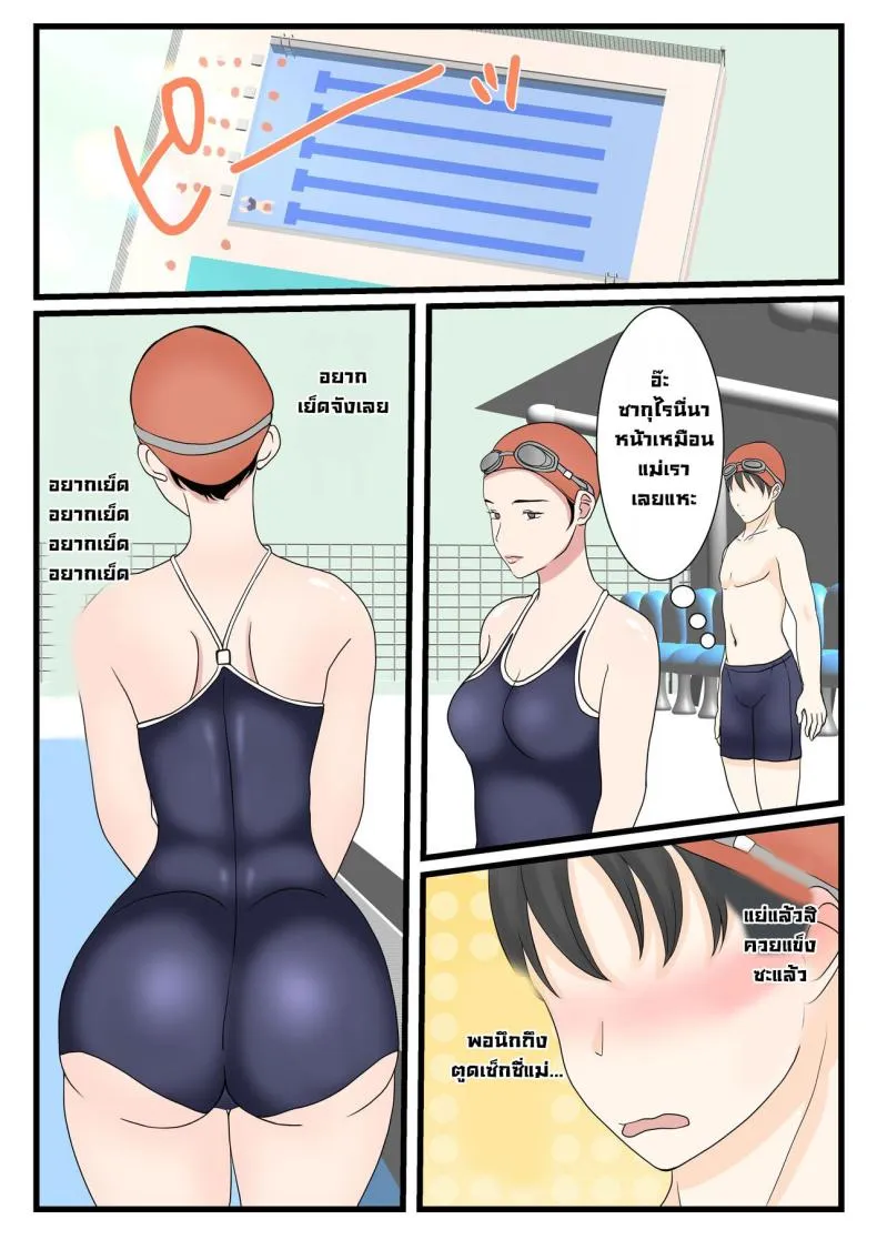 [Benii Kenkyuujo (Benisairo)] Kaa-san ni Login Shitai! Number 32 
