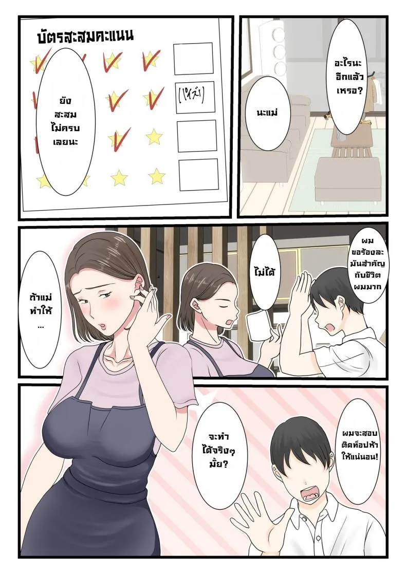 [Benii Kenkyuujo (Benisairo)] Kaa-san ni Login Shitai! Number 33 