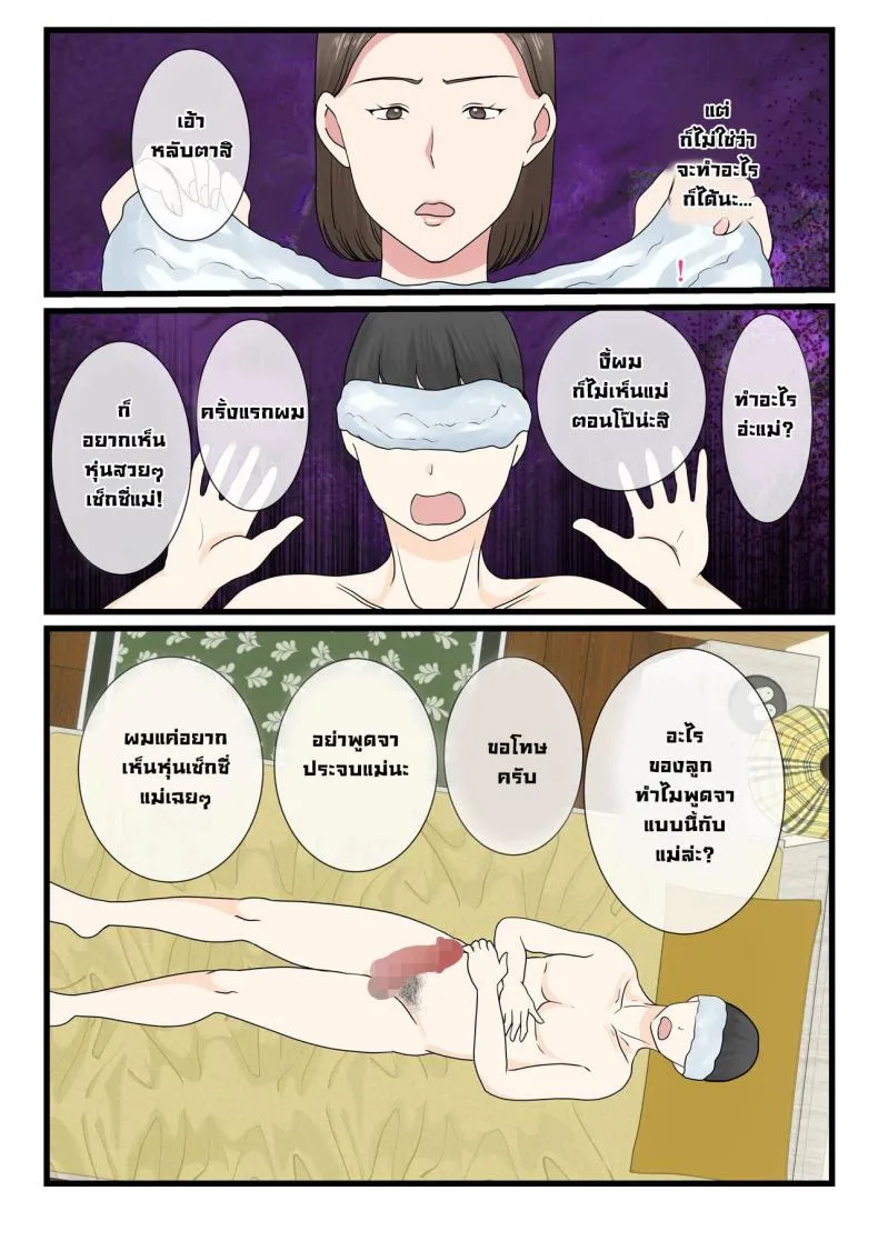 [Benii Kenkyuujo (Benisairo)] Kaa-san ni Login Shitai! Number 35 