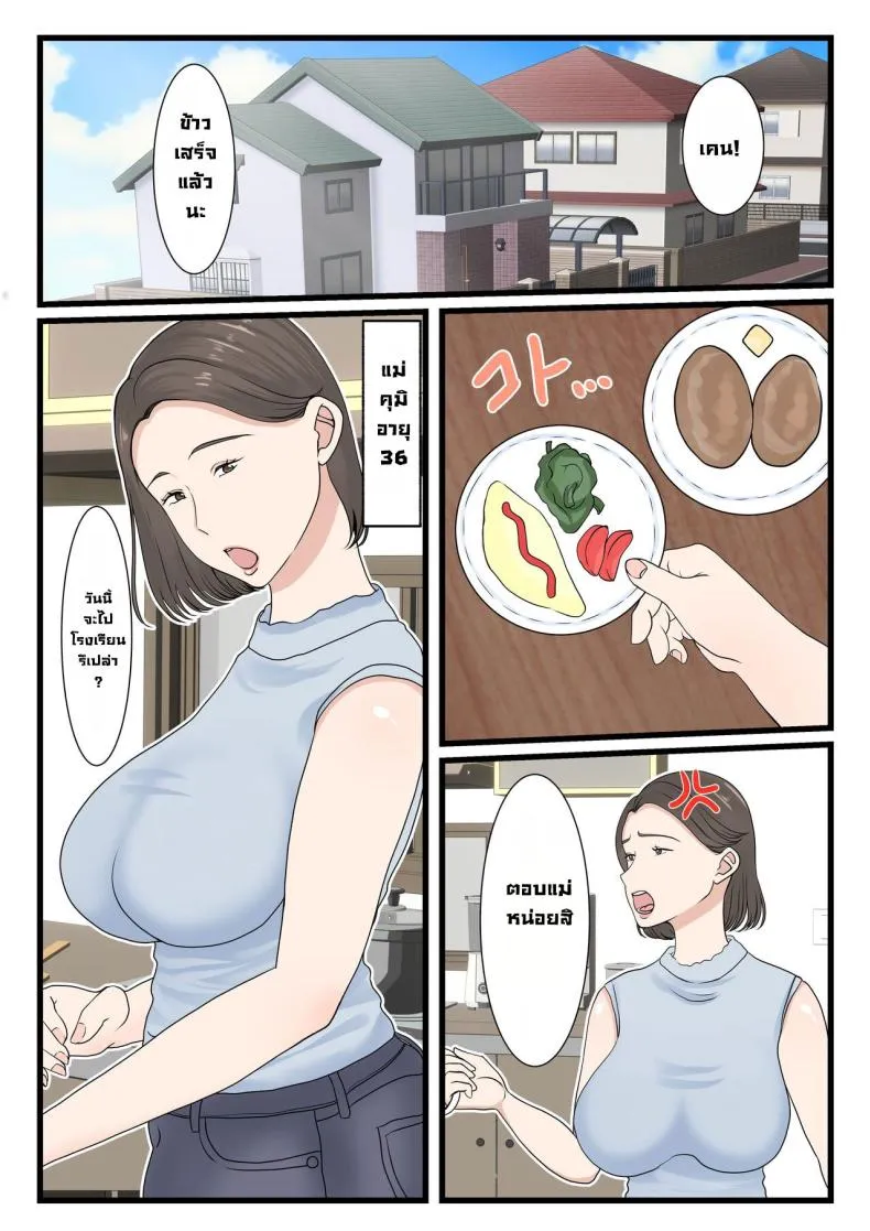 [Benii Kenkyuujo (Benisairo)] Kaa-san ni Login Shitai! Number 3 