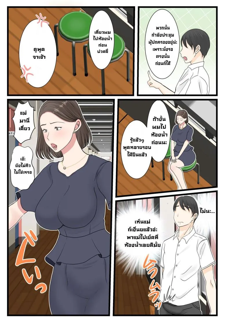 [Benii Kenkyuujo (Benisairo)] Kaa-san ni Login Shitai! Number 48 