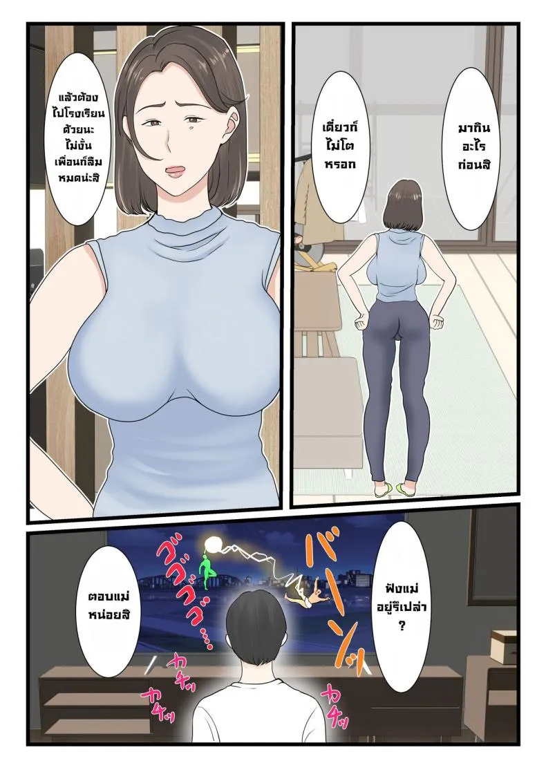[Benii Kenkyuujo (Benisairo)] Kaa-san ni Login Shitai! Number 4 