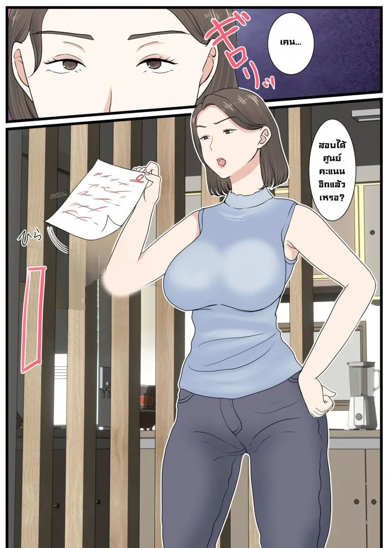[Benii Kenkyuujo (Benisairo)] Kaa-san ni Login Shitai! Number 5 