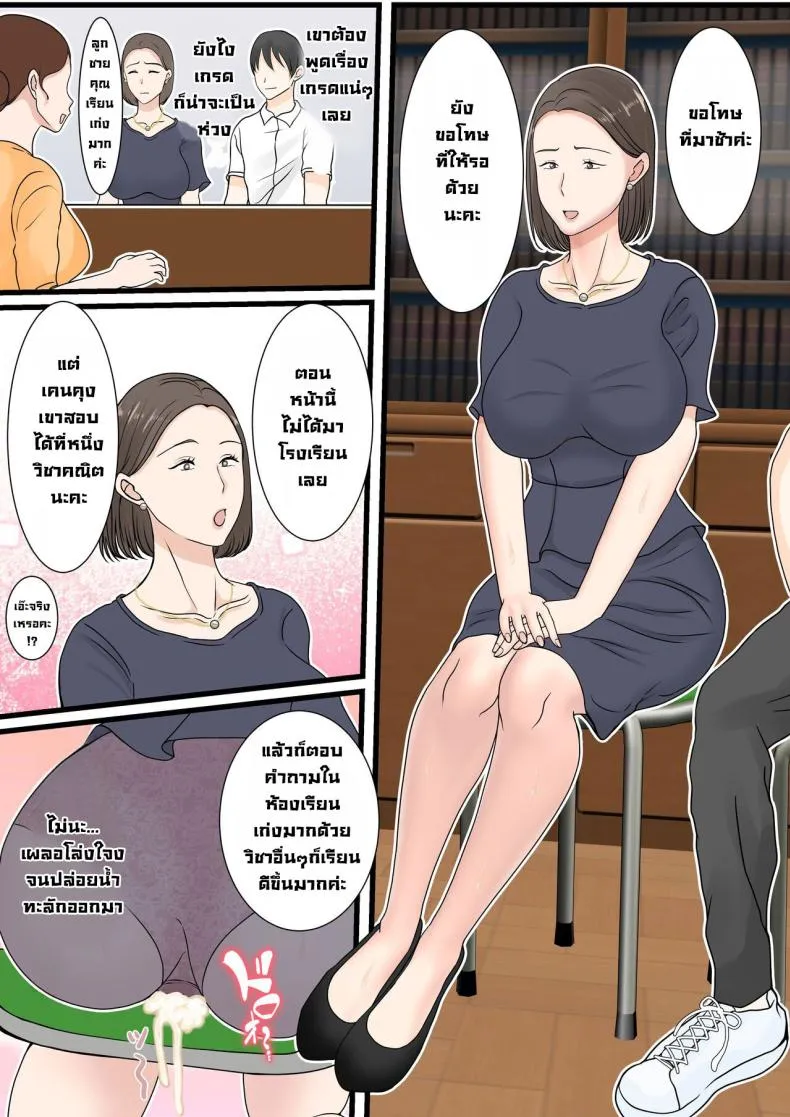 [Benii Kenkyuujo (Benisairo)] Kaa-san ni Login Shitai! Number 63 