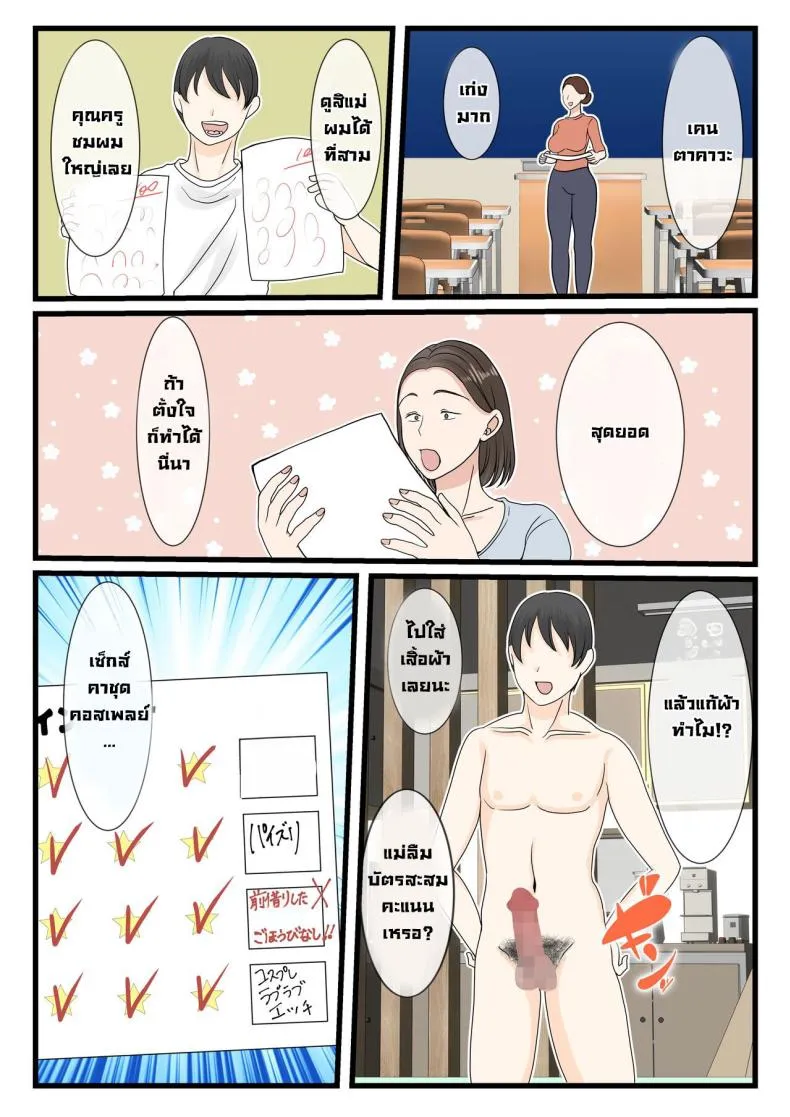 [Benii Kenkyuujo (Benisairo)] Kaa-san ni Login Shitai! Number 64 